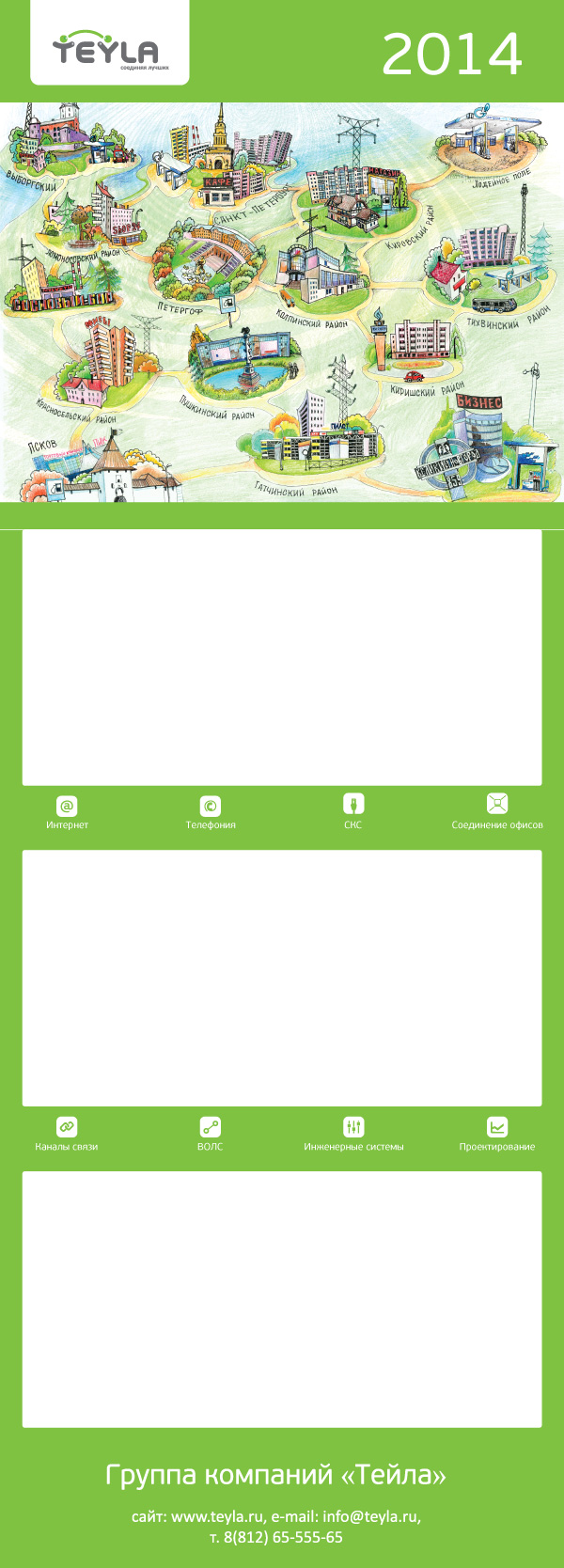 подложка для календаря