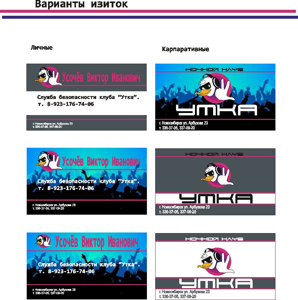 варианты визиток