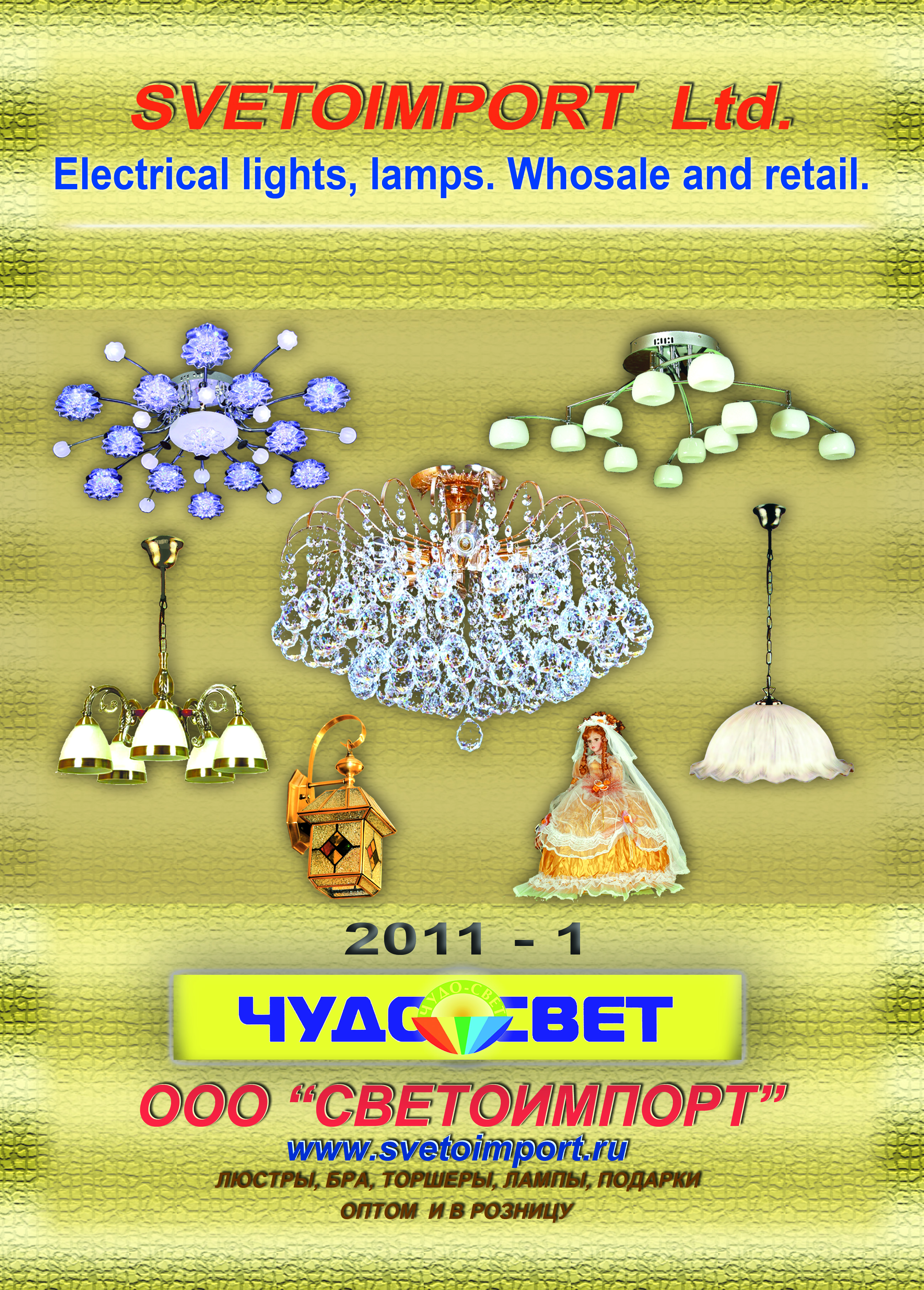 Обложка каталога (полоса)