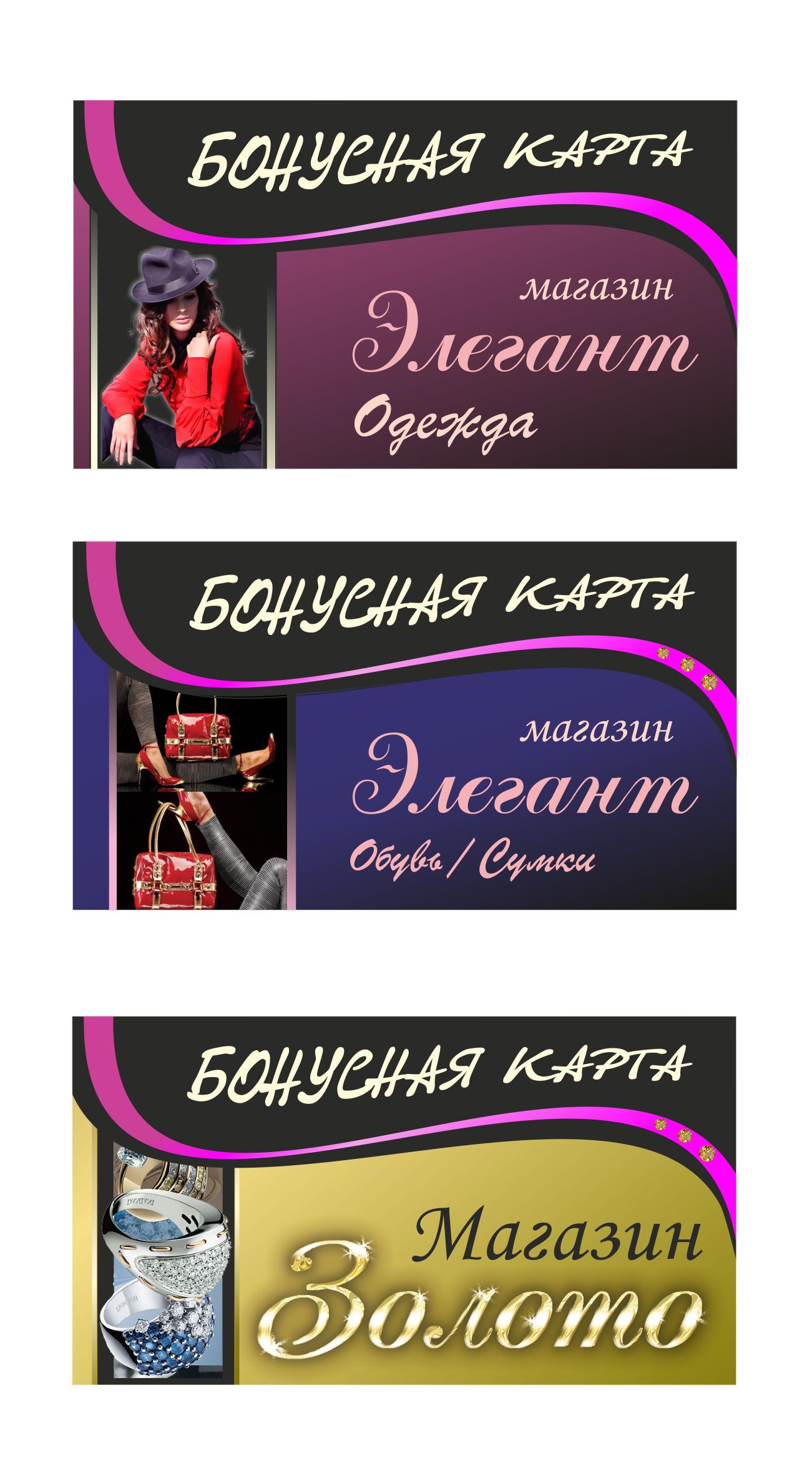 Бонусные карты