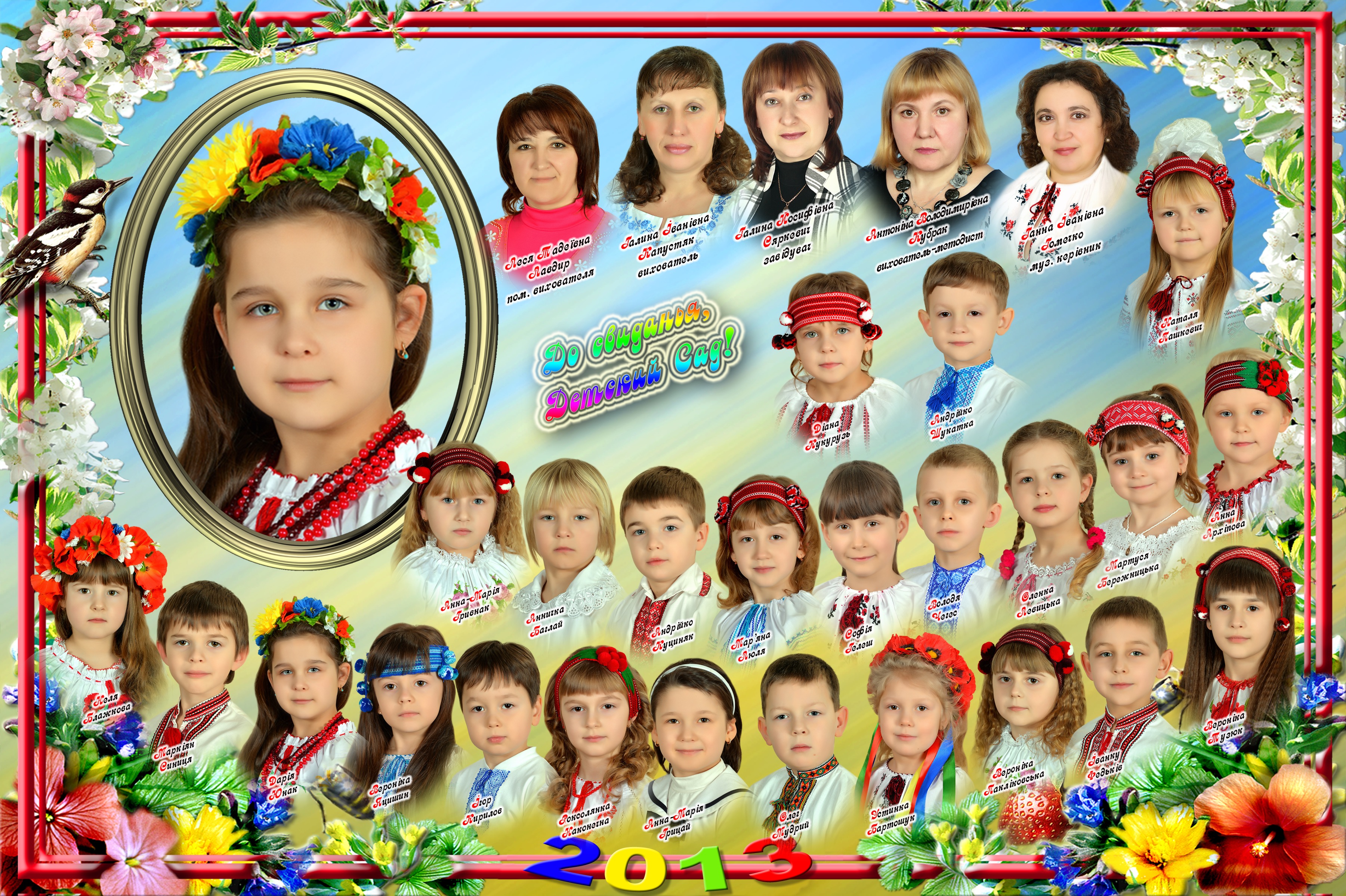 детская виньетка