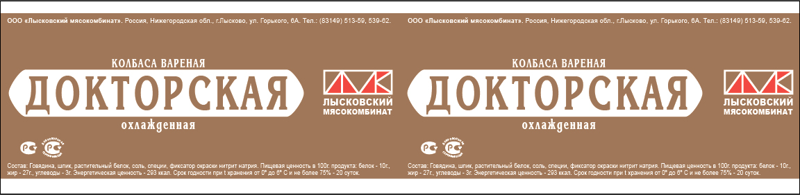 Докторская