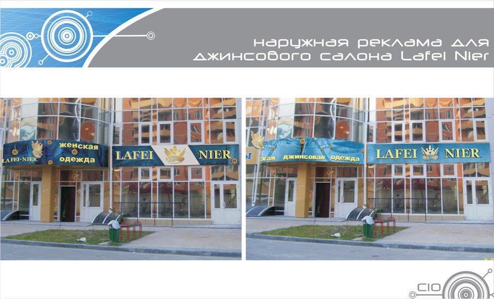 вывеска для джинсового салона