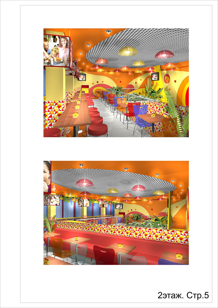 фаст-фуд "Мак-Пик", ул.Ленина, г.Екатеринбург