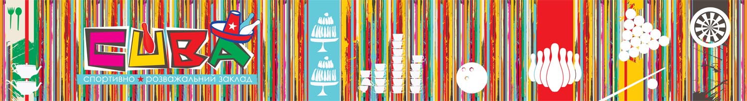 фриз для ллуба "CUBA"