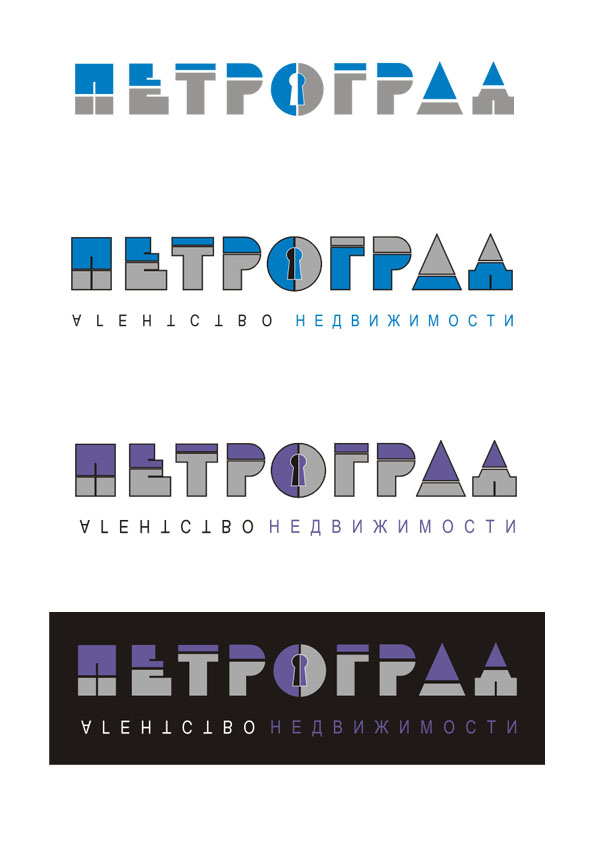 Лого для агентства недвижимости "Петроград"