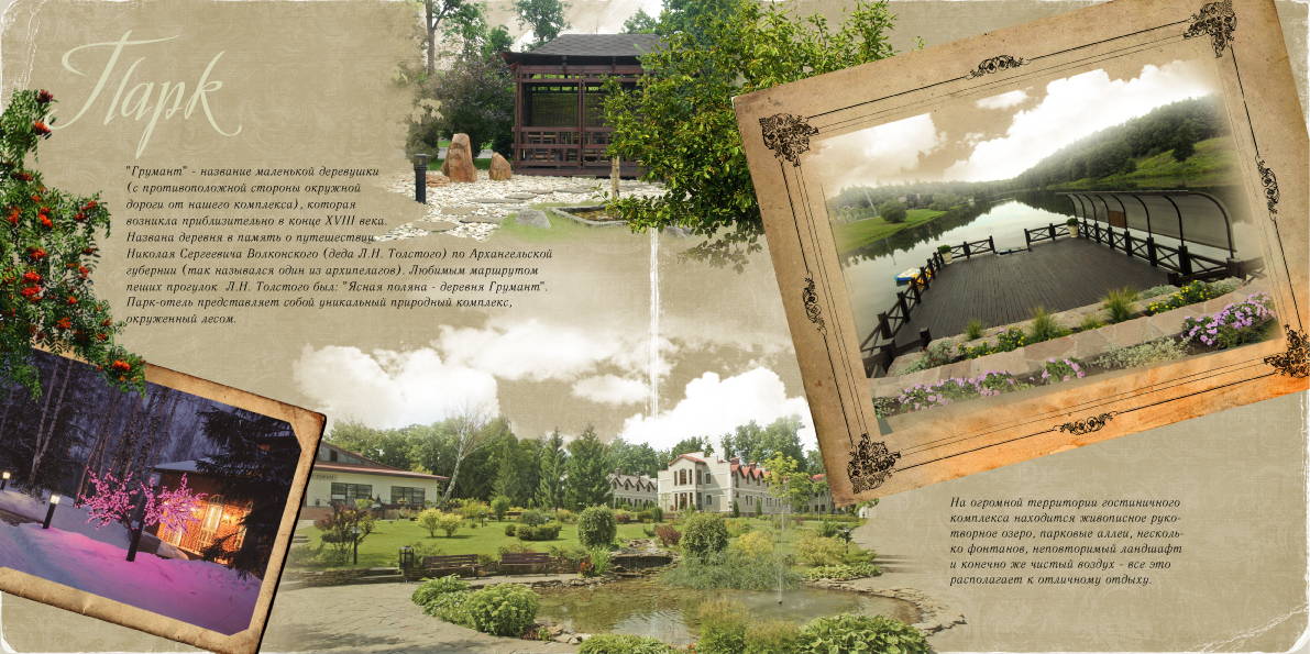 разворот буклета