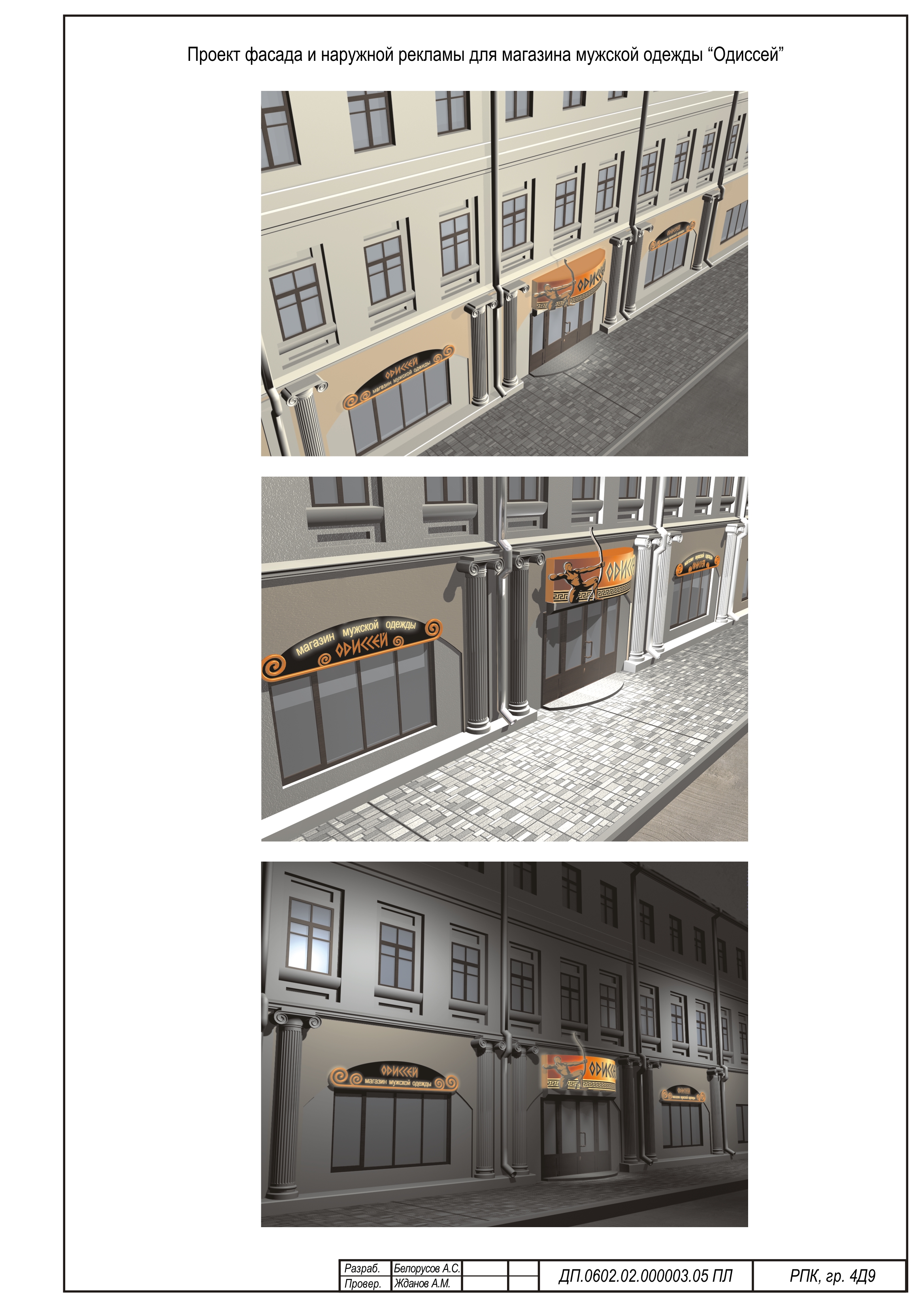 Визуализация