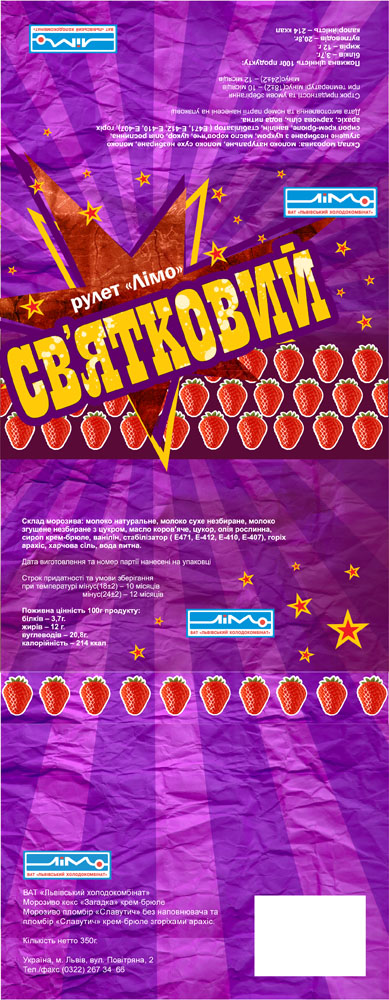 упаковка для мороженого