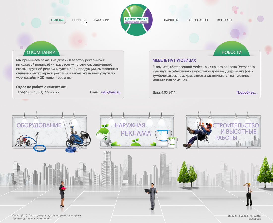 Центр услуг