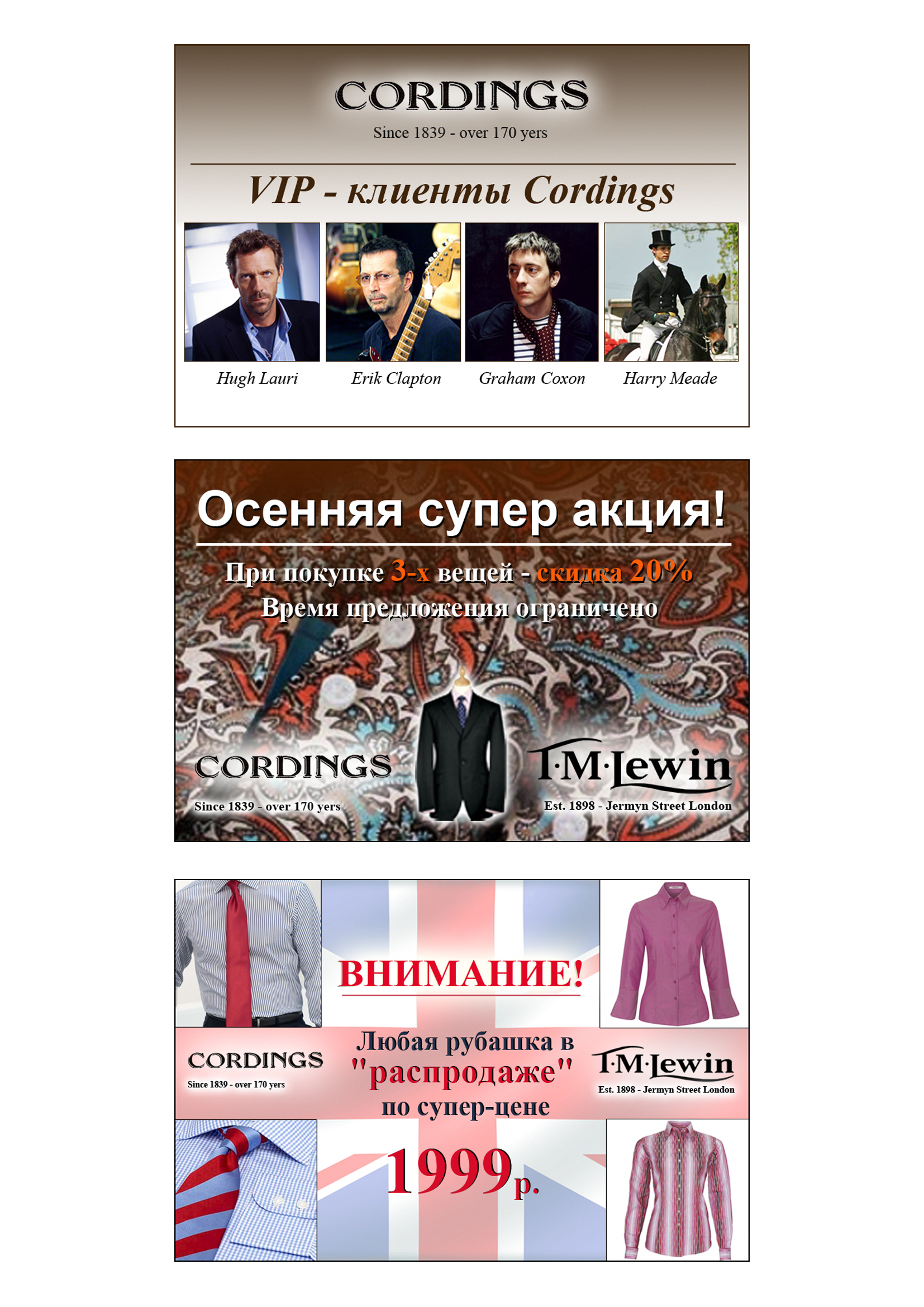 Рекламные блоки для интернет-магазина