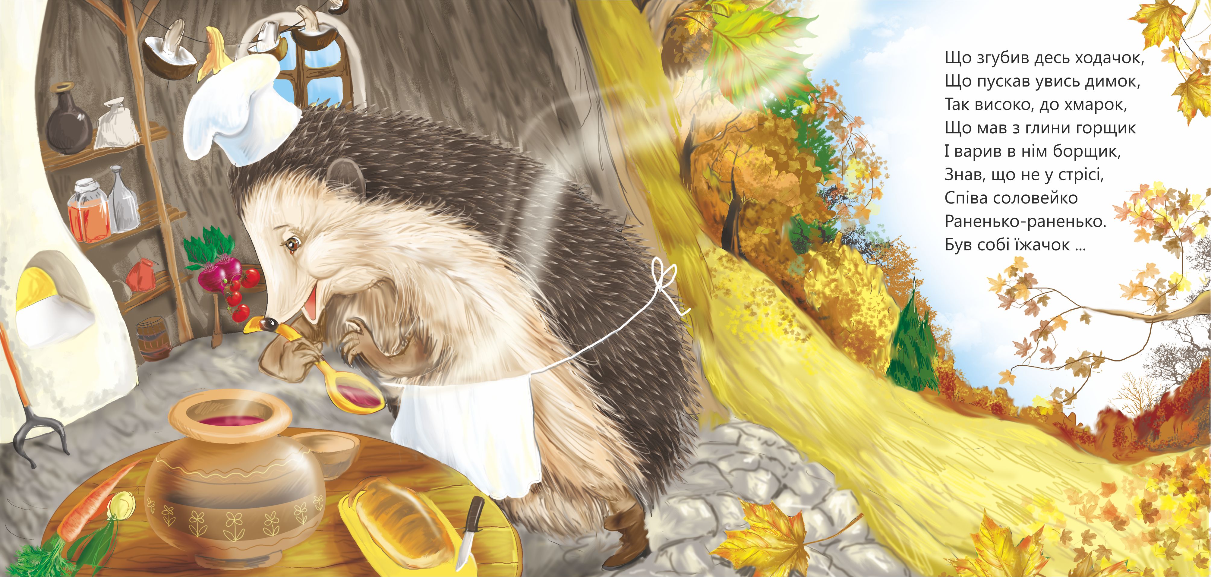 Иллюстрация к детской книге