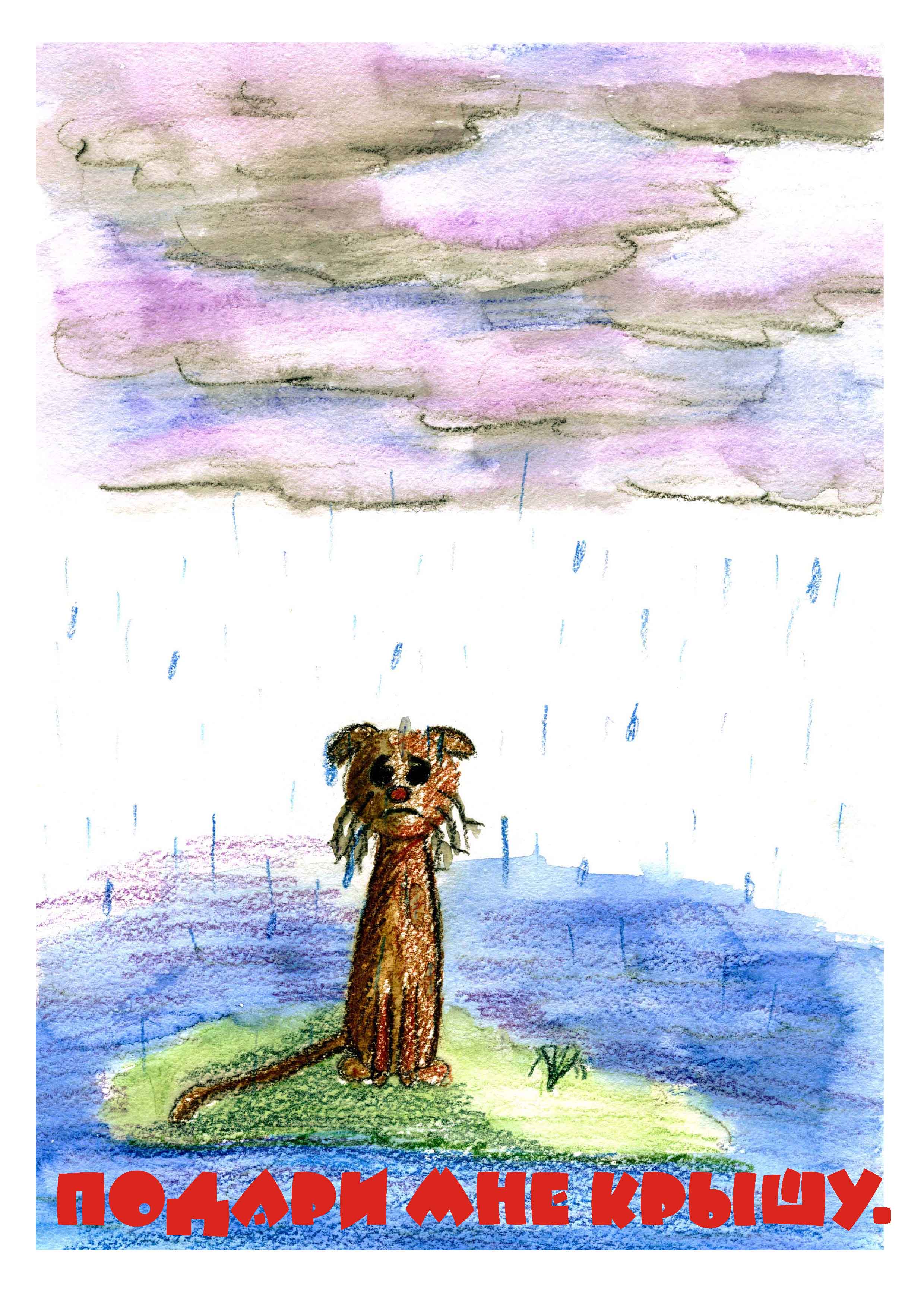 соц. плакат