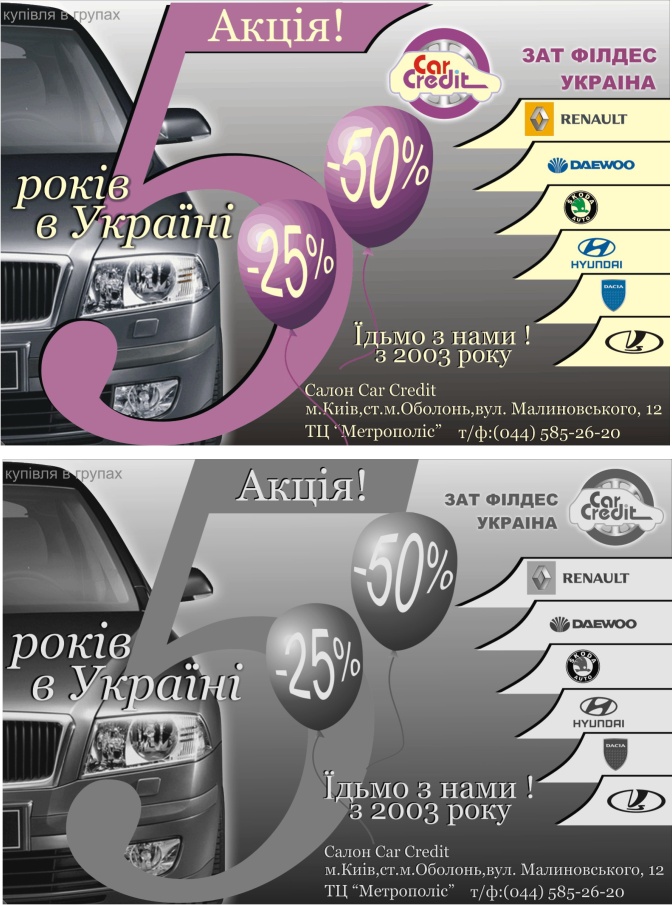 Рекламный блок в газету цветной и ч/б