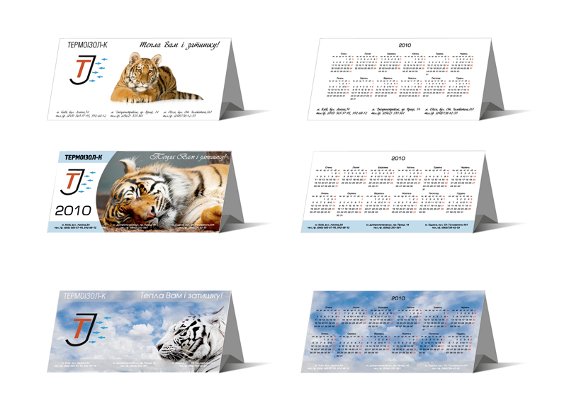 Варианты настольного календаря "Термоізол-К"