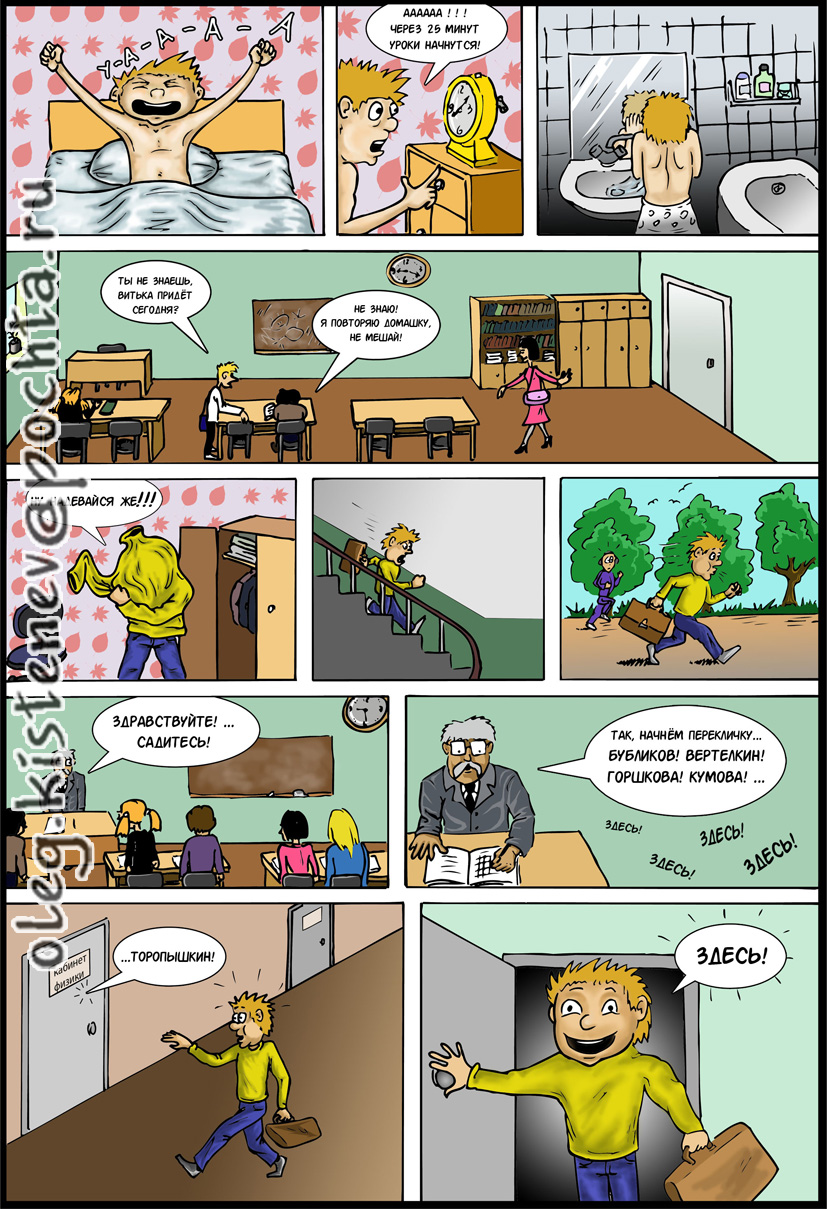 торопышкин