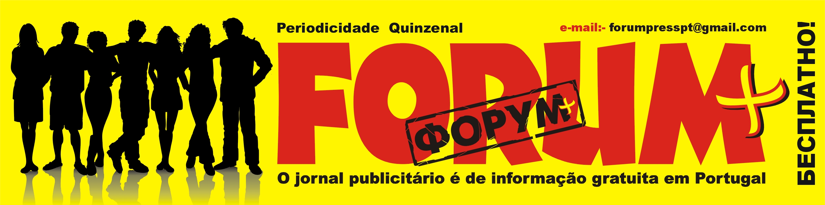 Логотип газеты "Форум плюс"