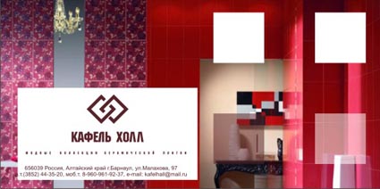 ТРАССОВЫЙ МОДУЛЬ