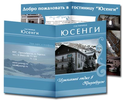 Гостиница "Юсенги"