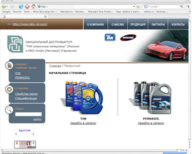 Сайт для компании "Дали"