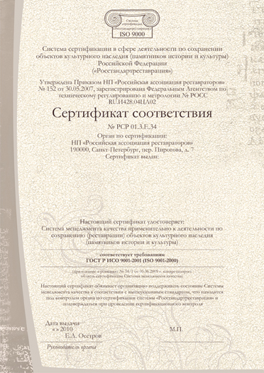 Сертификат_2