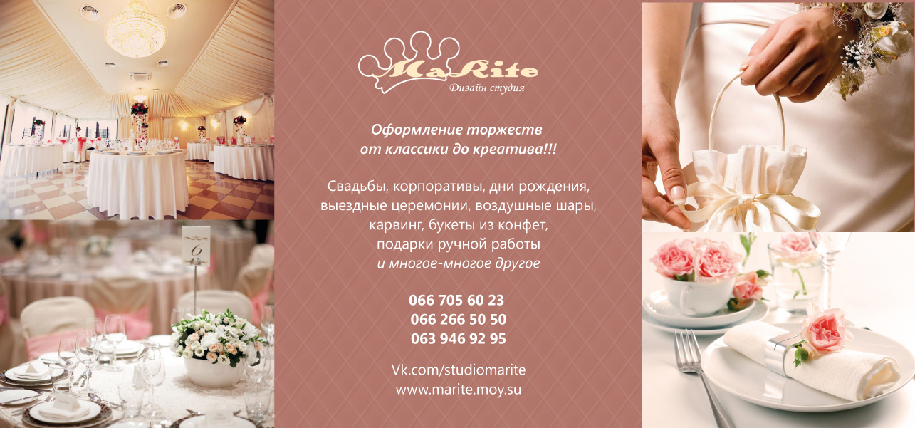 Рекламный макет для журнала Jam Wedding