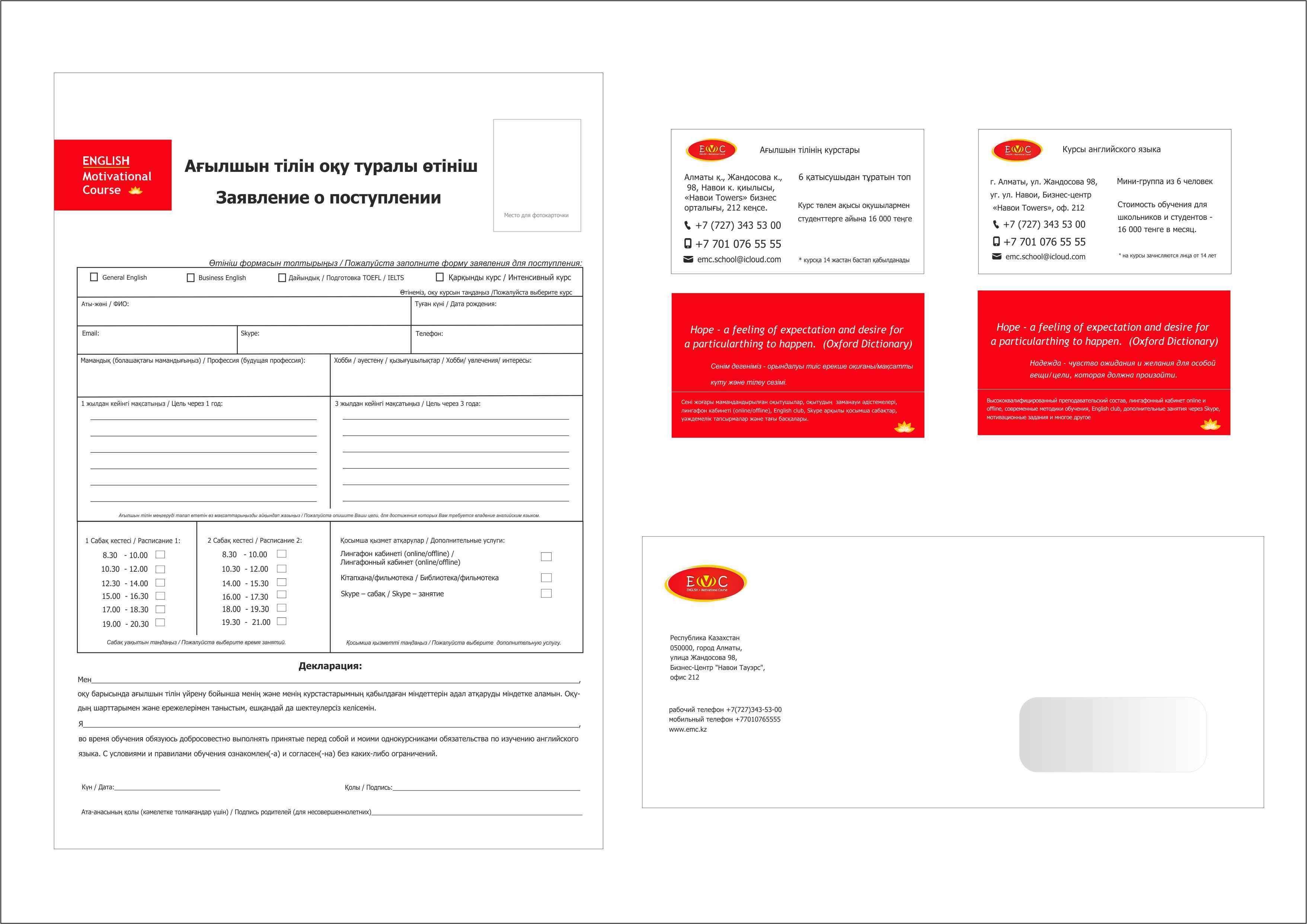 Фирменный стиль ип ЕМС