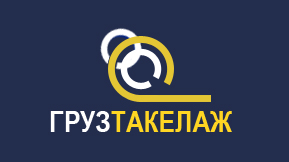 Груз Такелаж