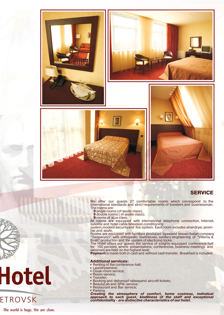 из серии: каталог "Park-Hotel"