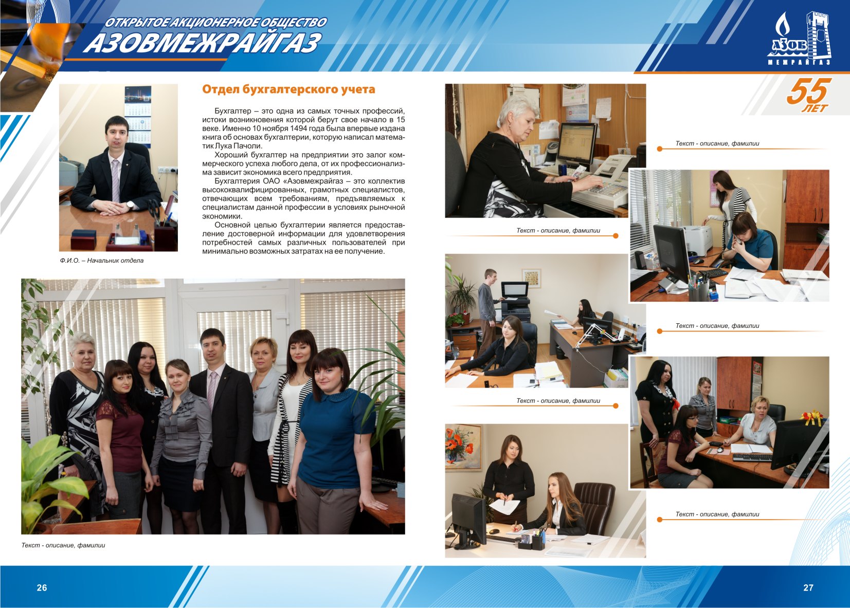 Юбилейный журнал