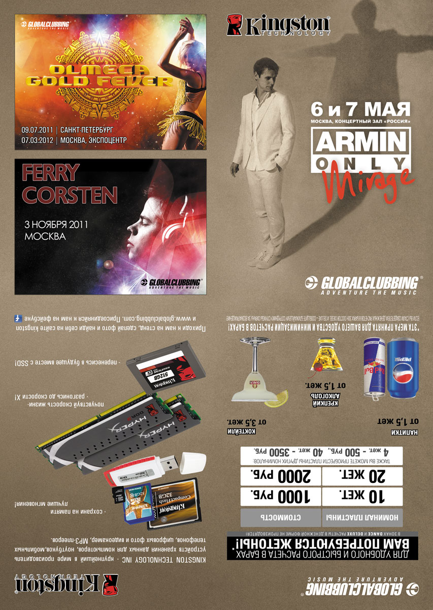 Информационный материал