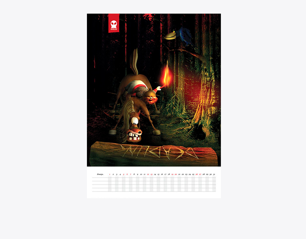 Страница в календарь