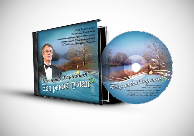 Обложка и задувка на диск