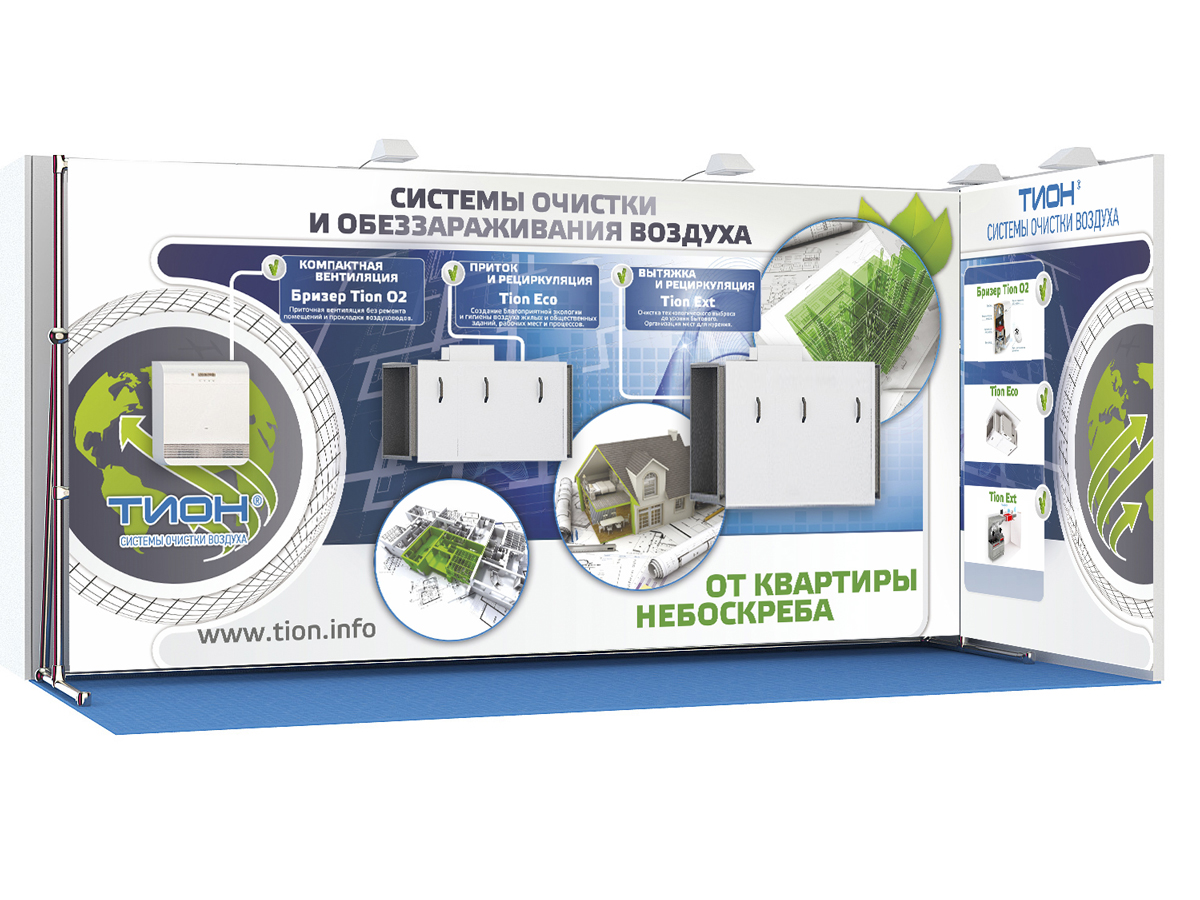 Стенд для компании "Тион". Вариант2