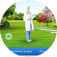 Дом престарелых "Счастливая жизнь"