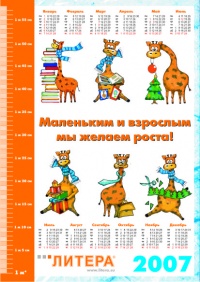 Уменьшенная копия