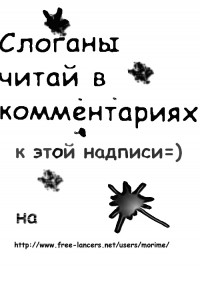 Уменьшенная копия