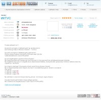 Уменьшенная копия