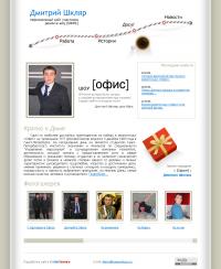 Уменьшенная копия