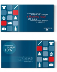 Уменьшенная копия