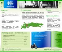 Уменьшенная копия