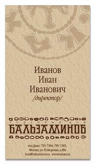 Уменьшенная копия