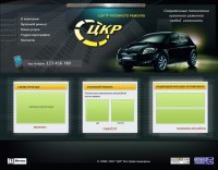 Уменьшенная копия