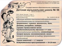 Уменьшенная копия