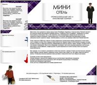 Уменьшенная копия