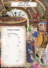 Уменьшенная копия