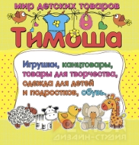 Уменьшенная копия