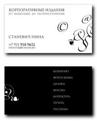 Уменьшенная копия