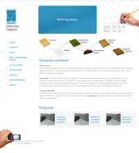 Уменьшенная копия