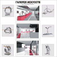 Уменьшенная копия